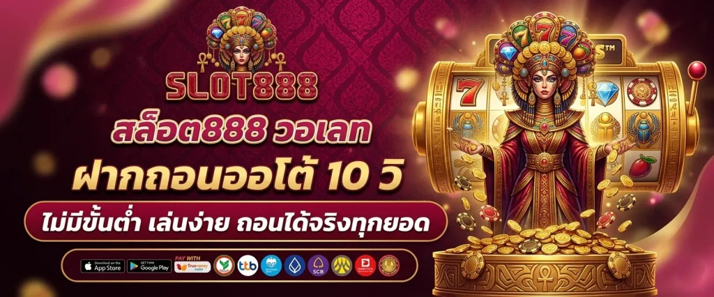 slot888